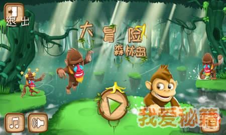 拯救小萌虎